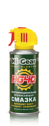Жидкий ключ HI-GEAR Многофункциональная проникающая смазка HG40 140rg