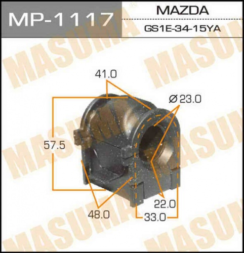 Втулка стаб MAZDA 6 GH пер MASUMA (22mm) MZSB-GHF