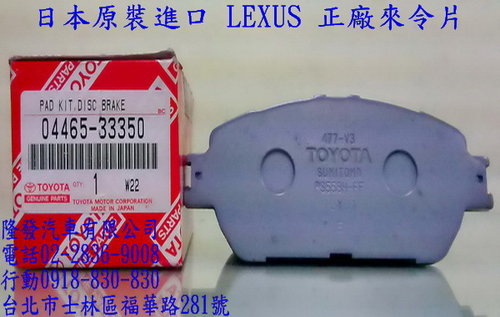 Колодки торм TOYOTA CAMRY V30/LEXUS ES пер OE GDB3612