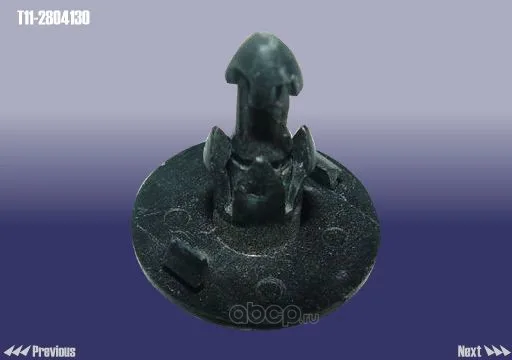 Пистон CHERY OE (бампера заднего)