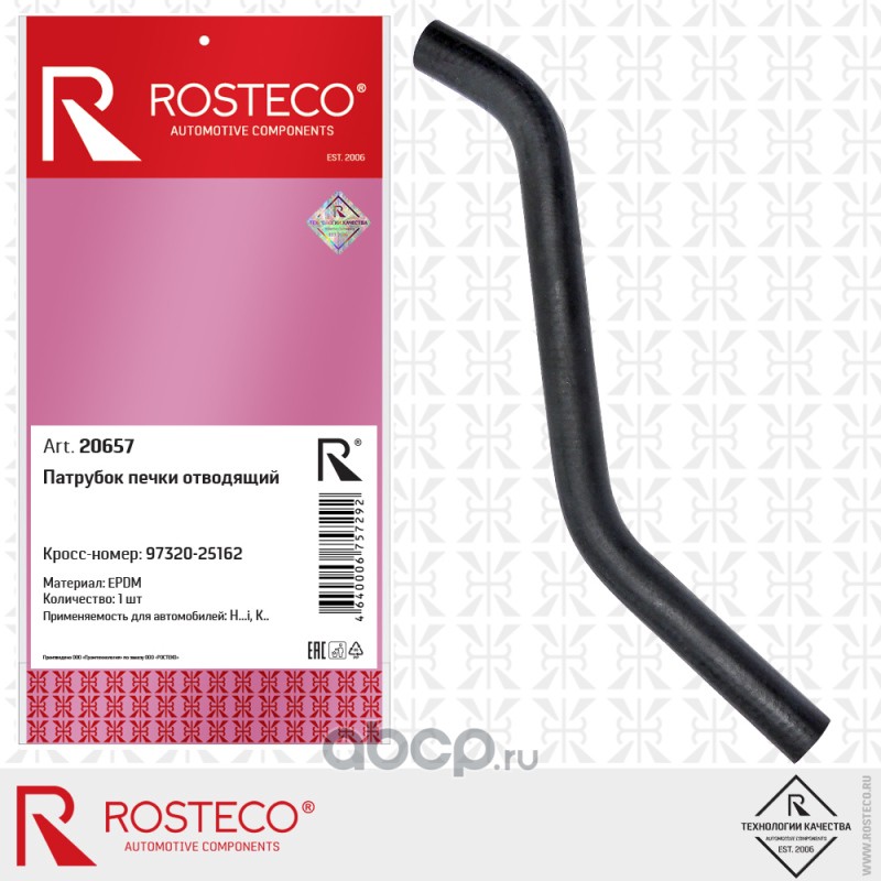Патрубок ОЖ Hyundai Accent 99- (ТагАЗ) ROSTECO (печки отводящий)