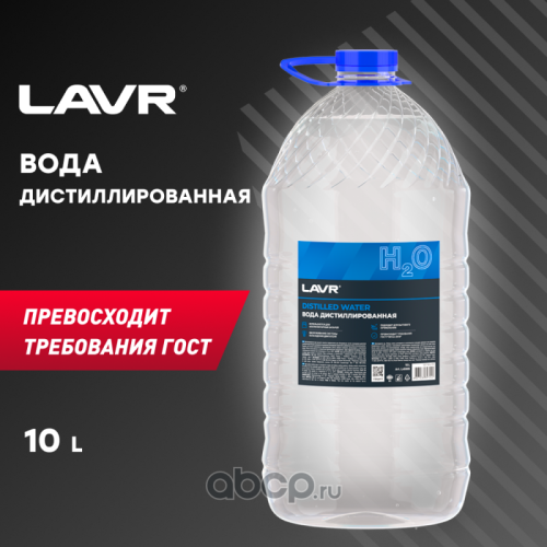 Жидкость вода дистил 10L LAVR