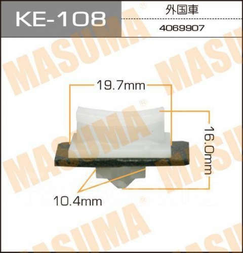 Пистон FORD MASUMA (молдинга лоб стекла)