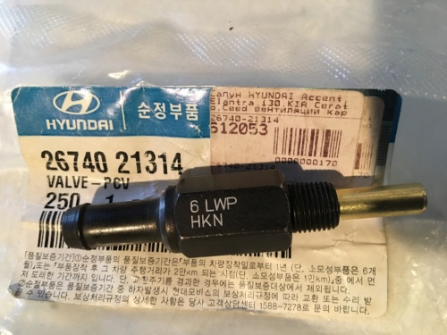 Клапан вентиляции картерных газов HYUNDAI/KIA OE