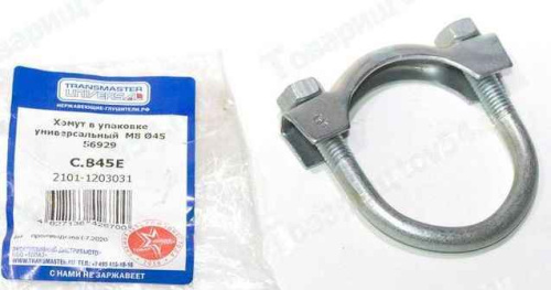 Хомут глушителя 45mm TRANSMASTER 250-245