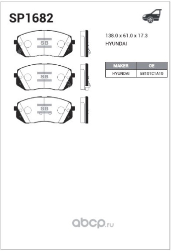 Колодки торм HYUNDAI i40 пер SANGSIN