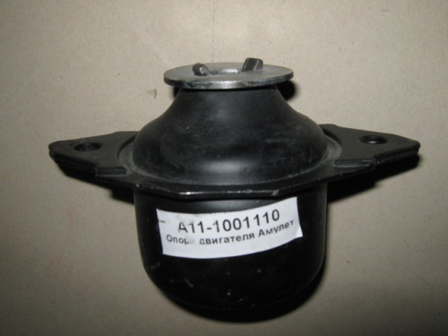 Опора двигателя CHERY AMULET задн лев OE (см. 02230)