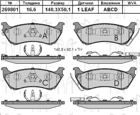 Колодки торм MB W163 зад RH GDB1379=269801 (+GIC245)