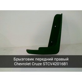 Брызговик CHEVROLET CRUZE 09-16 пер прав SAT