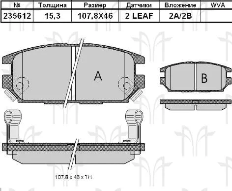 Колодки торм MITSUBISHI SPACE STAR зад REMSA GDB3199