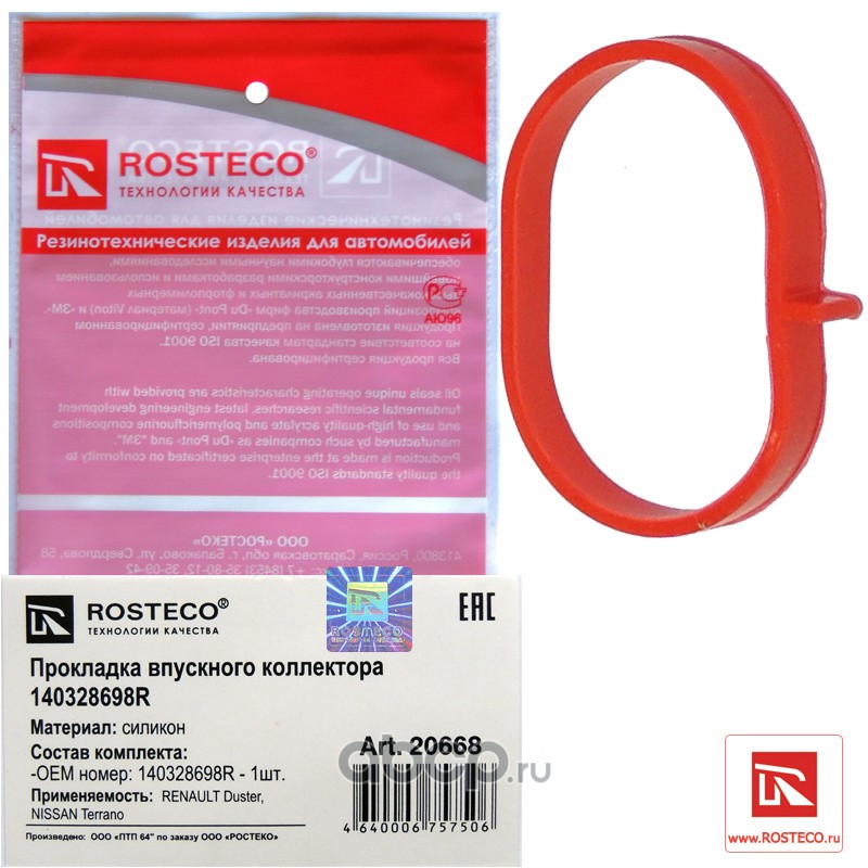 Прокладка коллектора RENAULT DUSTER/X-RAY 1.6 H4M впуск ROSTECO (1ШТ)