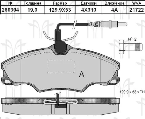 Колодки торм PEUGEOT/CITROEN пер RH GDB1193=260304