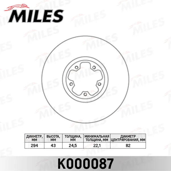 Диск торм FORD TRANSIT 00-06 пер MILES (294x24.5)