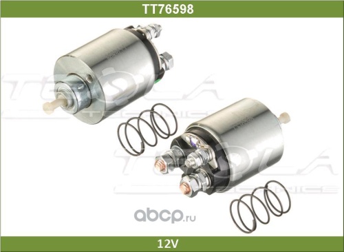 Реле втягивающее FORD STELLOX