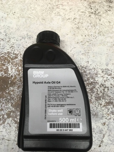 Масло тран BMW HYPOID AXLE OIL G4 (в задний мост) 0.5L