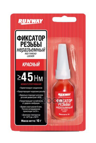 Клей фиксатор резьбы RUNWAY 10g (сильной фиксации красный)