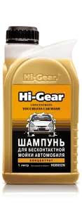 Шампунь HI-GEAR для б/к мойки 1L