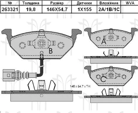 Колодки торм VAG пер ATE GDB1357=GDB1984=263320 (-датчик)