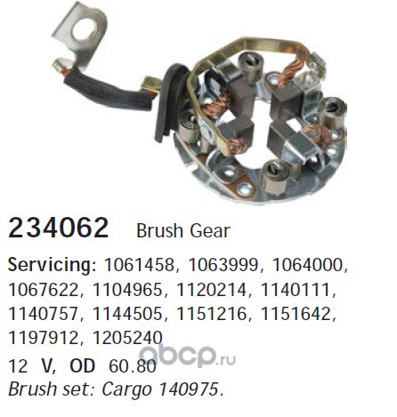 Детали стартера Щетки стартера FORD FOCUS I CARGO(+140975)