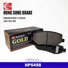 Колодки торм JAC S3/S5/MOSKVICH 3 22- пер HSB