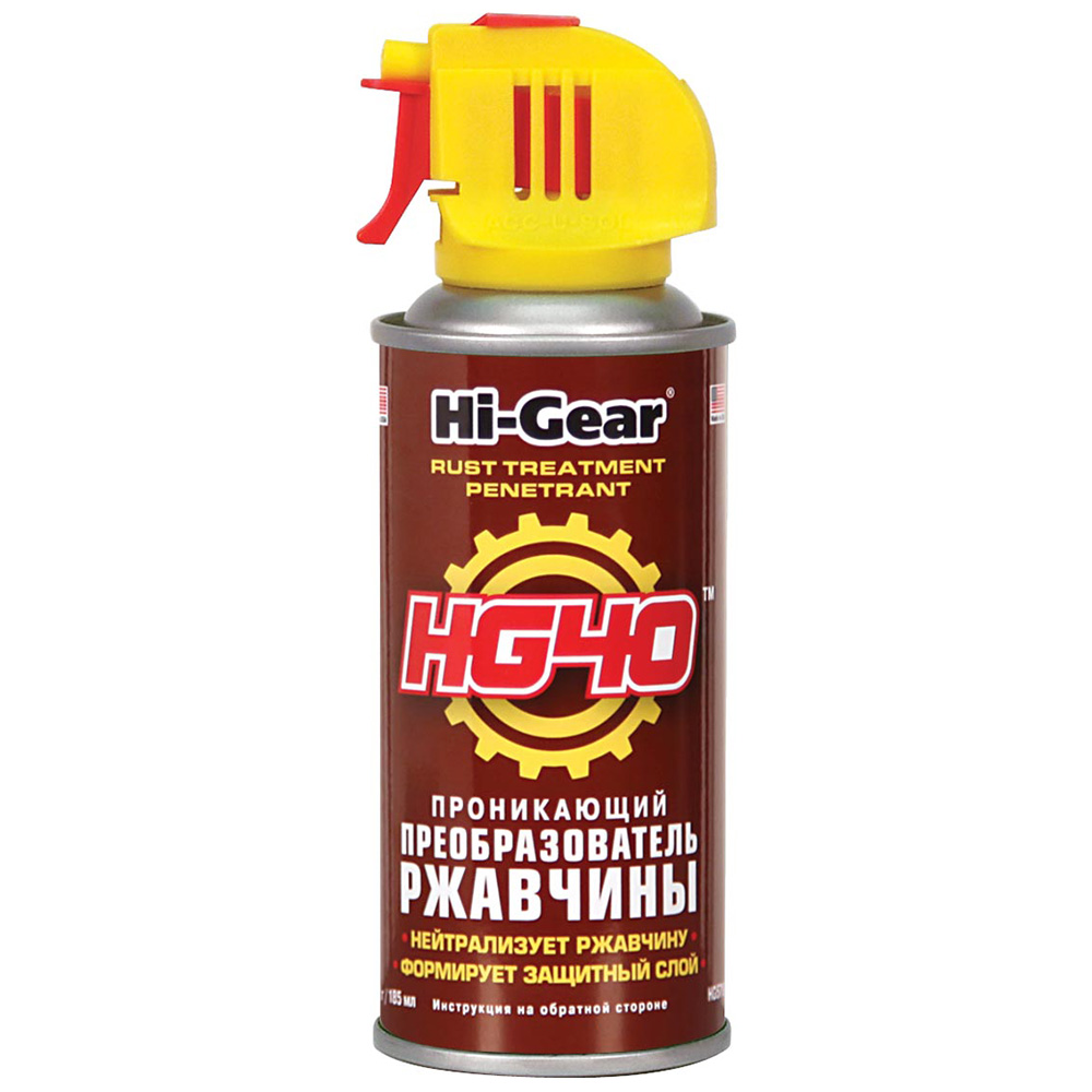 Жидкий ключ HI-GEAR 142gr (проникающая + преобразователь ржавчины)