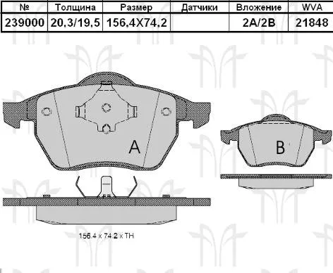 Колодки торм VW SHARAN пер ZEKKERT GDB1204