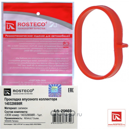 Прокладка коллектора RENAULT DUSTER/X-RAY 1.6 H4M впуск ROSTECO (1ШТ)