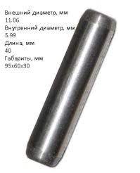 Направляющая клапана GM LACETTI/CRUZE OE (6mm)