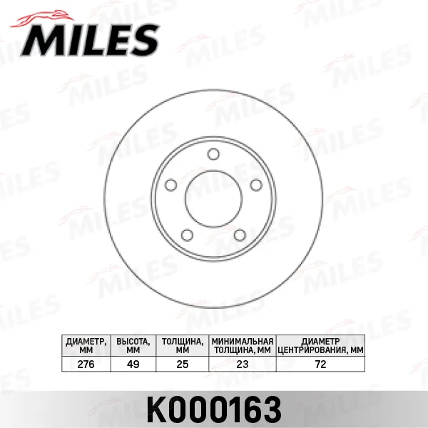 Диск торм MAZDA 3/5 03- пер MILES DF4384
