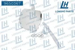 Бачок омывателя MITSUBISHI Outlander 12-18/ASX LONGHO