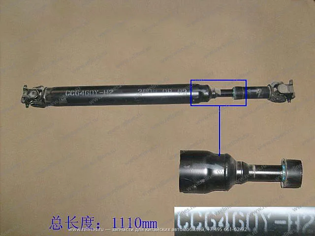 Вал карданный GW SAFE 4x4 пер OE (электро раздатка)