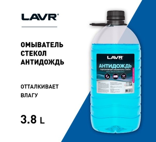 Жидкость стеклоомывателя LAVR 3.8l (летн/антидождь)