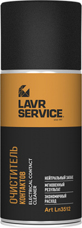 Очиститель контактов LAVR 210ml