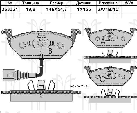 Колодки торм VAG пер ATE GDB1357=GDB1984=263320 (-датчик)