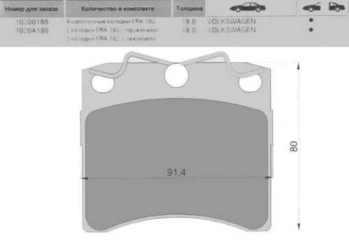 Колодки торм VW T4 пер 15" квадр МАРКОН GDB791 (+PFK319)