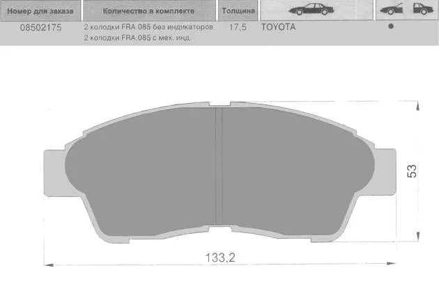 Колодки торм TOYOTA CARINA/RAV4 пер МАРКОН GDB3147=240202