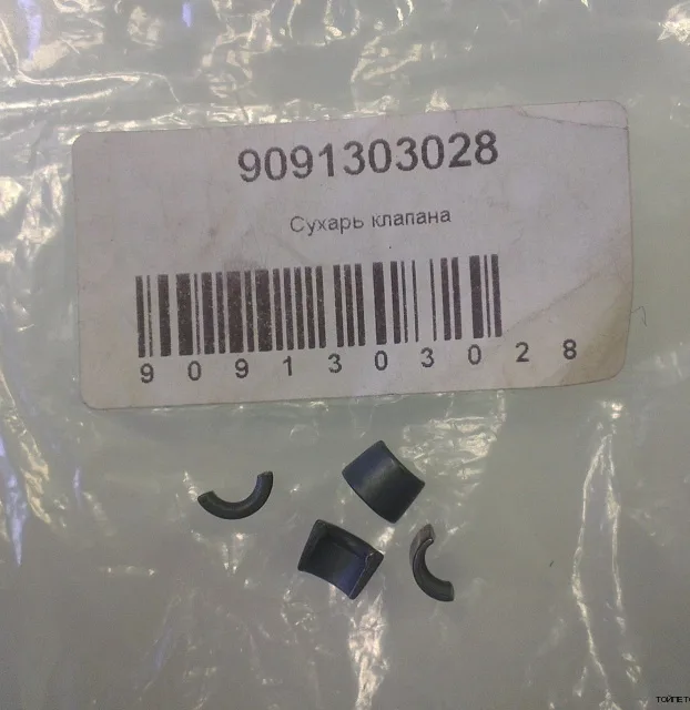 Сухарь клапана TOYOTA 1NZ/1ZZ/1AZ/2AZ/2UZ OE