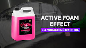 Шампунь GRASS для б/к мойки 6kg Active Foam Effect Шампунь GRASS для б/к мойки 6kg Active Foam Effect