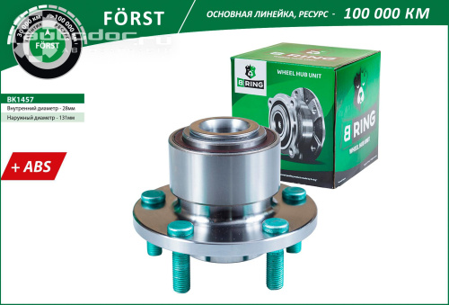 Подшипник ступичный FORD FOCUS II/VOLVO S40 пер B-RING R152.62