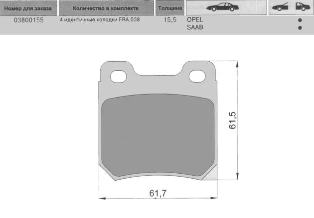 Колодки торм OPEL OMEGA A зад МАРКОН GDB914=223910