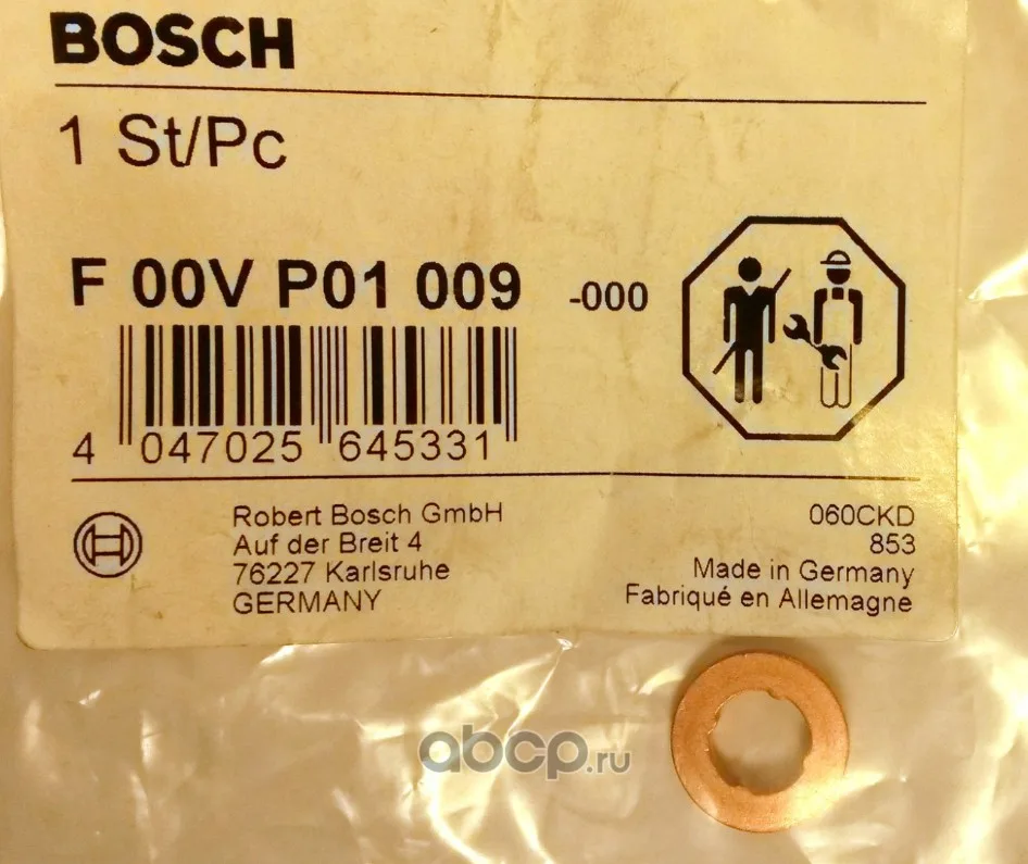 Кольцо уплотнит форсунки VAG/MB форсунки BOSCH