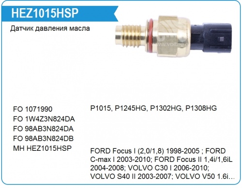 Датчик давл ГУР FORD FOCUS MOTORHERTZ