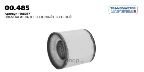 Пламегаситель 90x100 EUROEX (коллекторный)