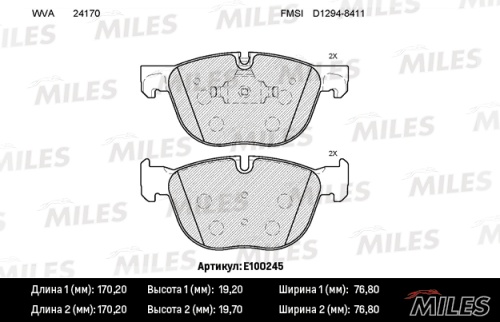Колодки торм BMW X5 E70/X6 E71 пер MILES GDB1726