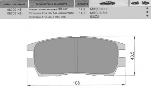 Колодки торм MITSUBISHI PAJERO II 92-98 зад МАРКОН GDB1127