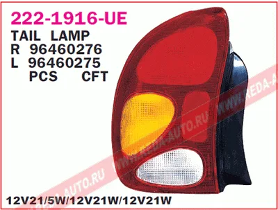 Фонарь зад. CHEVROLET LANOS лев DEPO