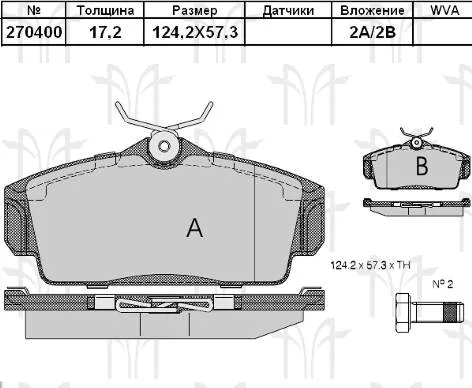 Колодки торм NISSAN пер RH GDB3168=270400