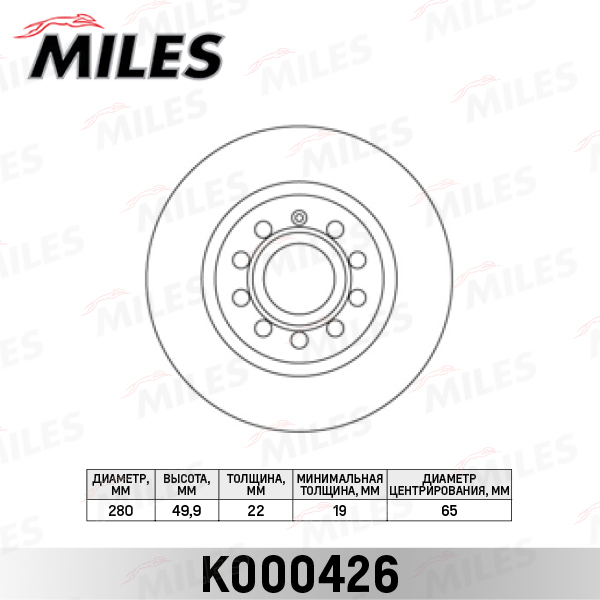 Диск торм VAG G5/G6/JETTA/OCTAVIA A5 пер MILES DF4294 (280x22)