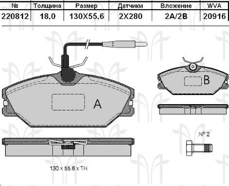 Колодки торм RENAULT MEGANE I/LAGUNA I пер REMSA GDB1030