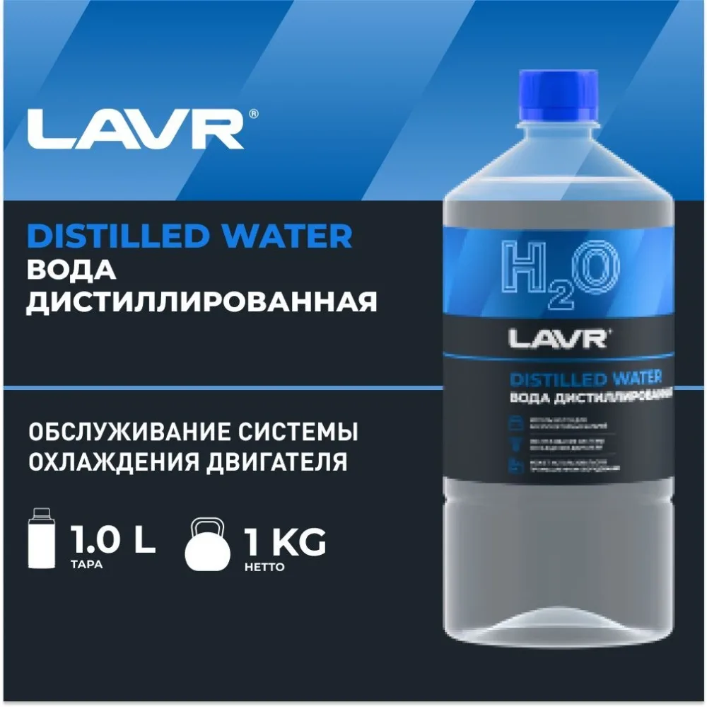 Жидкость вода дистил 1L LAVR